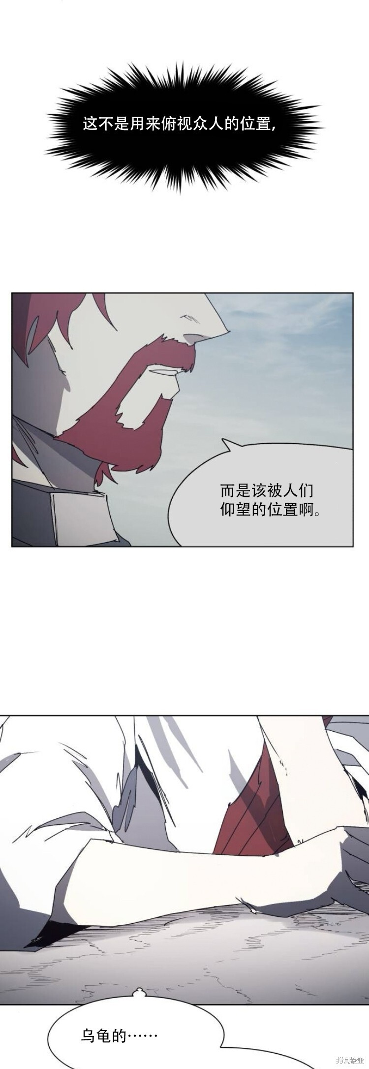 第199话 第21页
