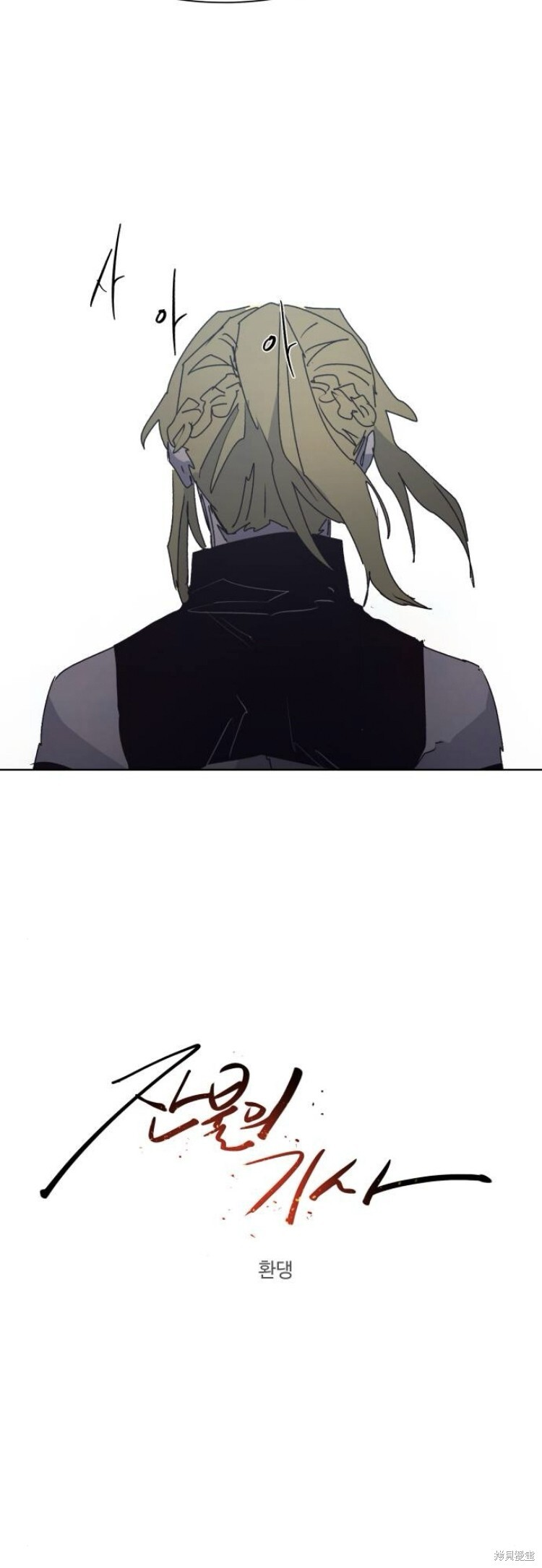 第199话 第23页