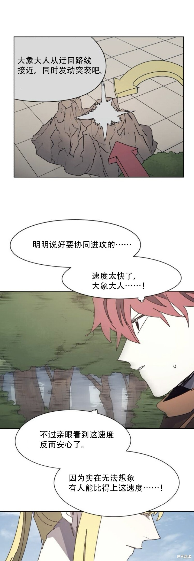 第199话 第24页