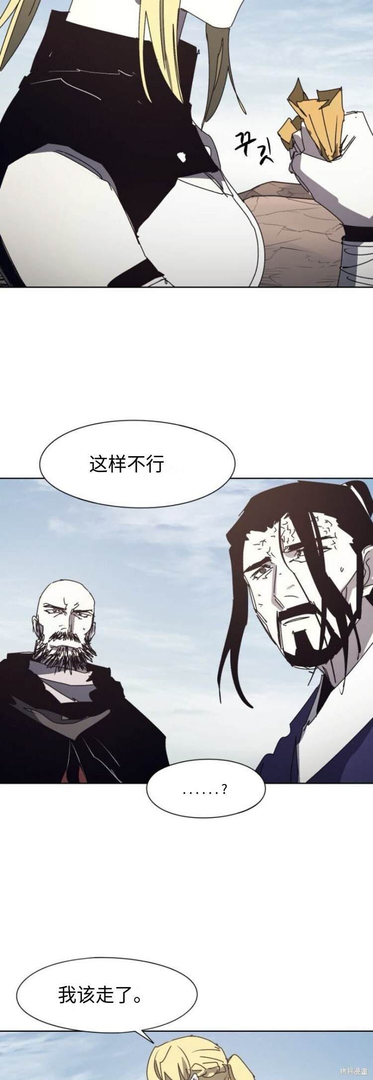 第199话 第25页
