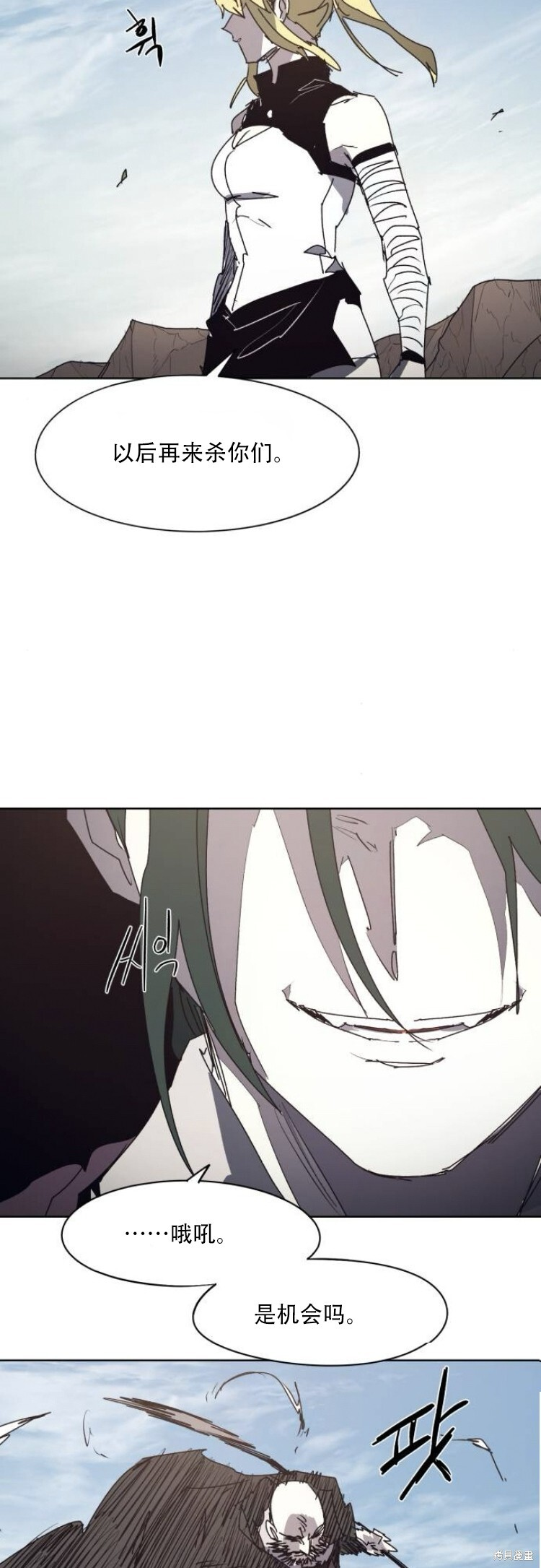 第199话 第26页