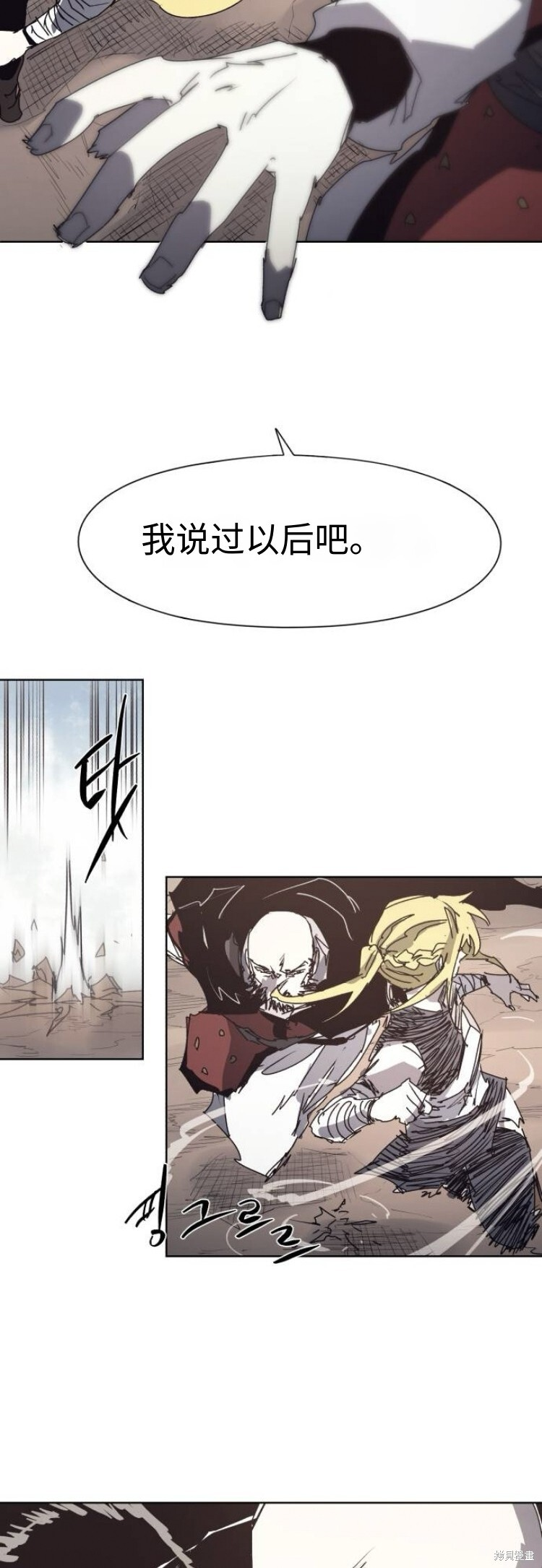第199话 第28页