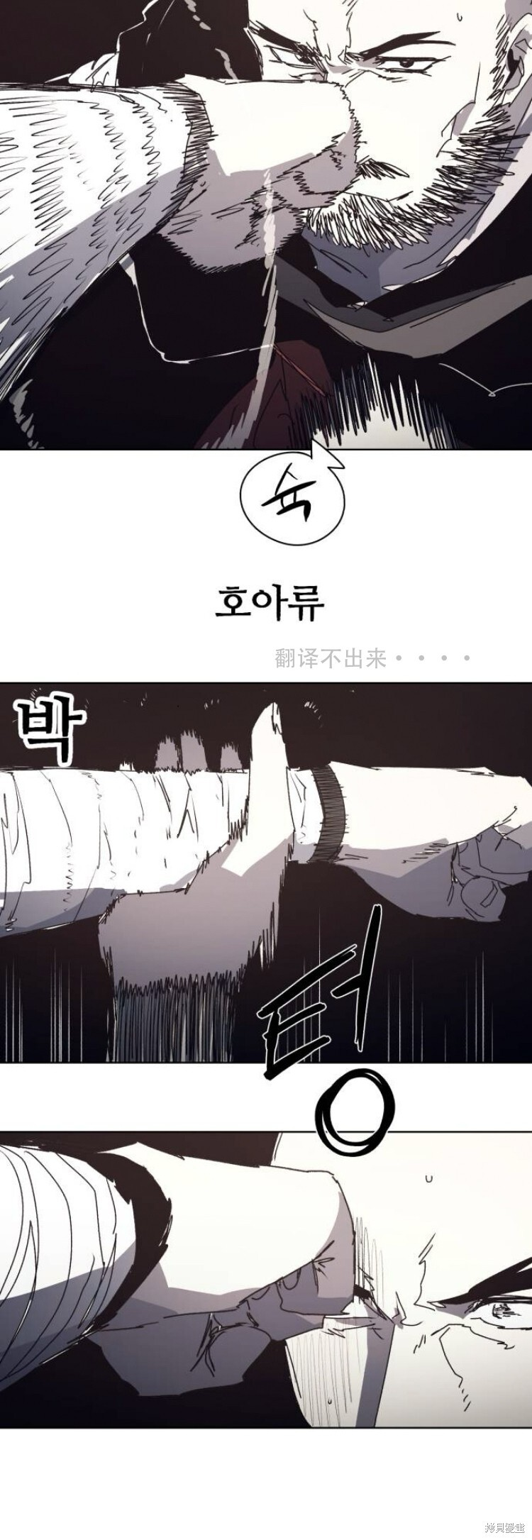 第199话 第29页