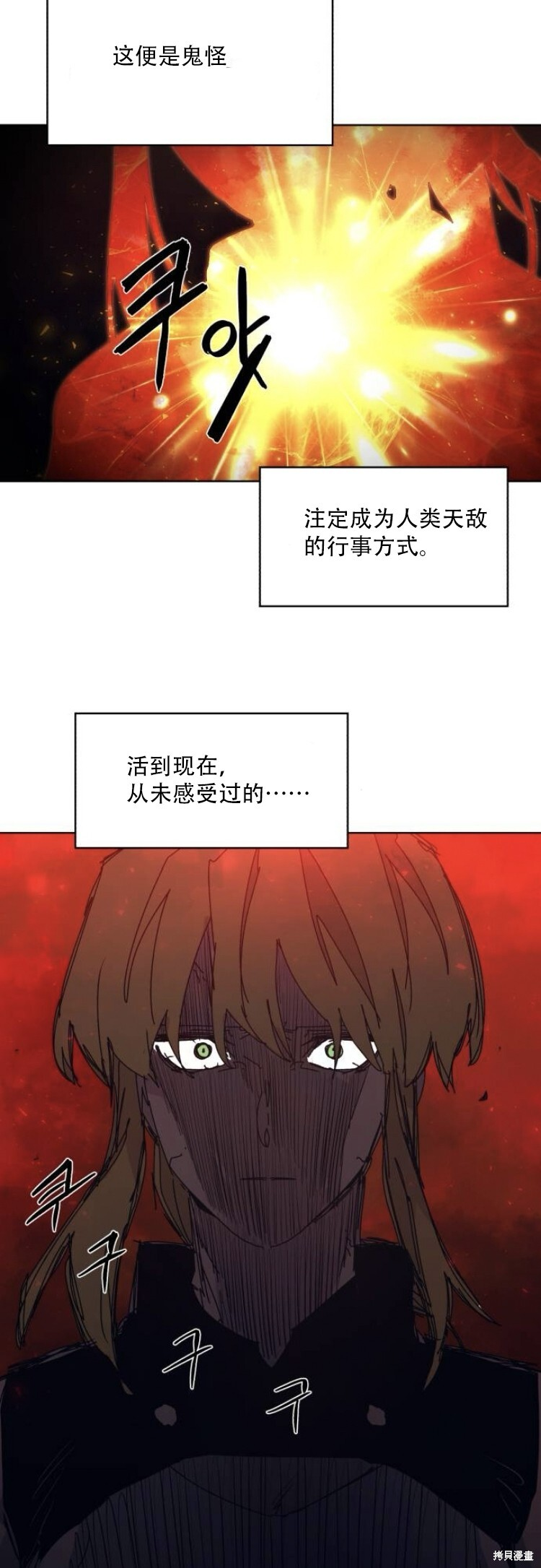第199话 第37页