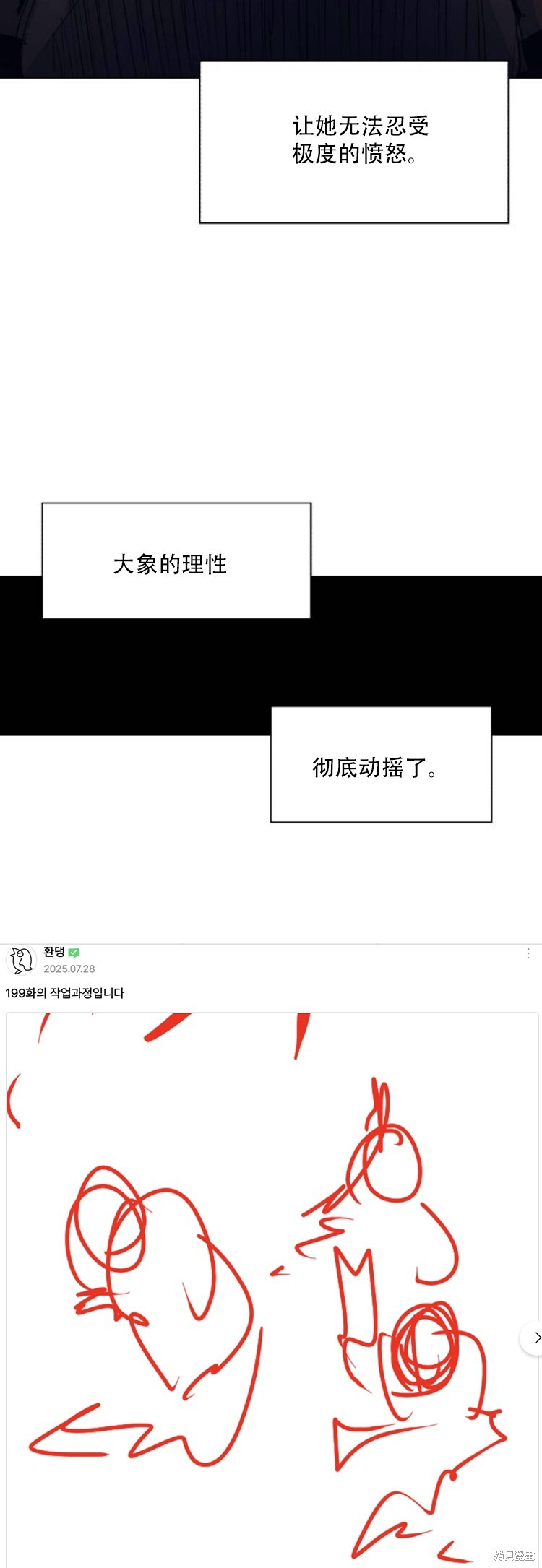 第199话 第38页