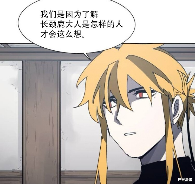 第200话 第3页