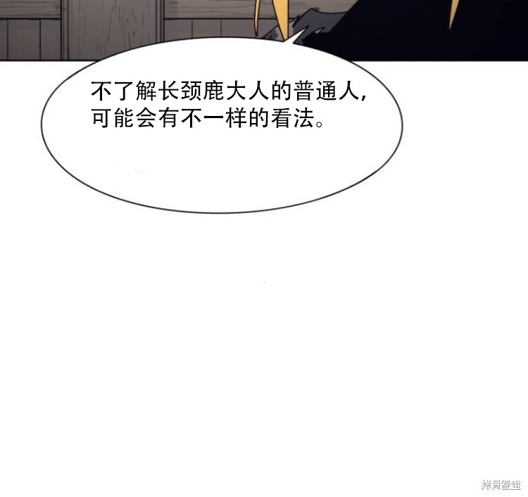 第200话 第4页