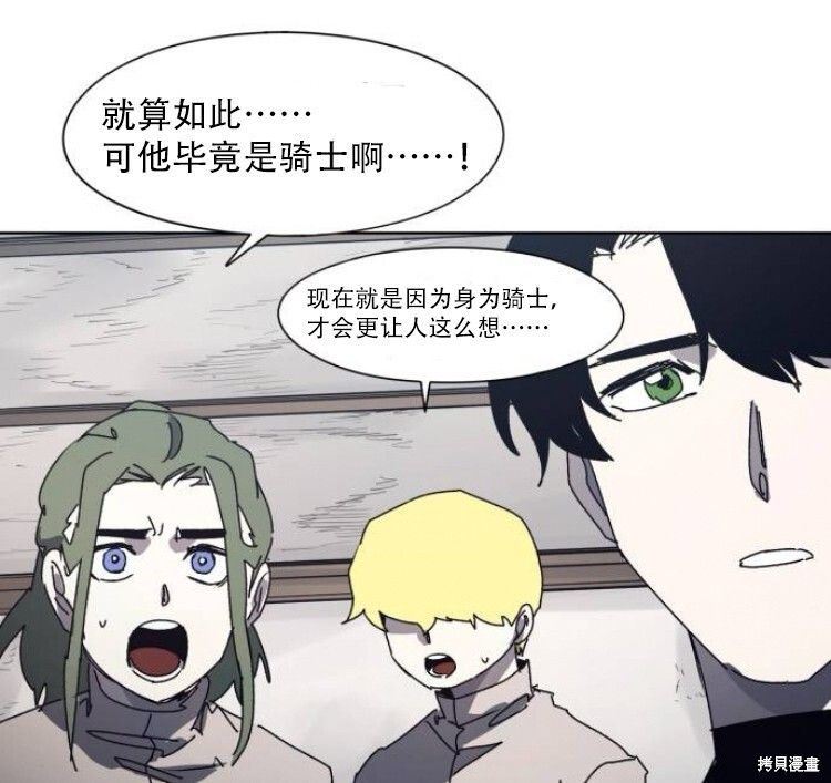 第200话 第5页