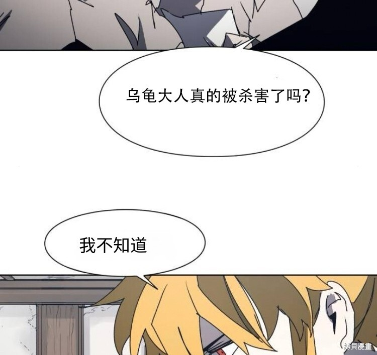 第200话 第6页