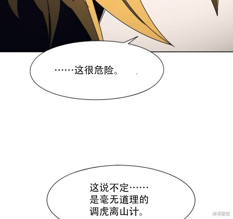 第200话 第12页