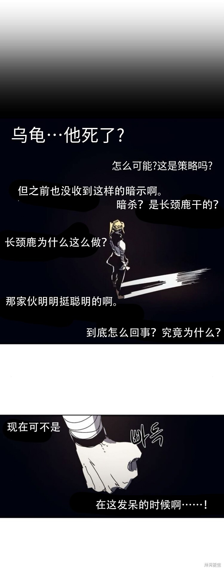 第200话 第21页