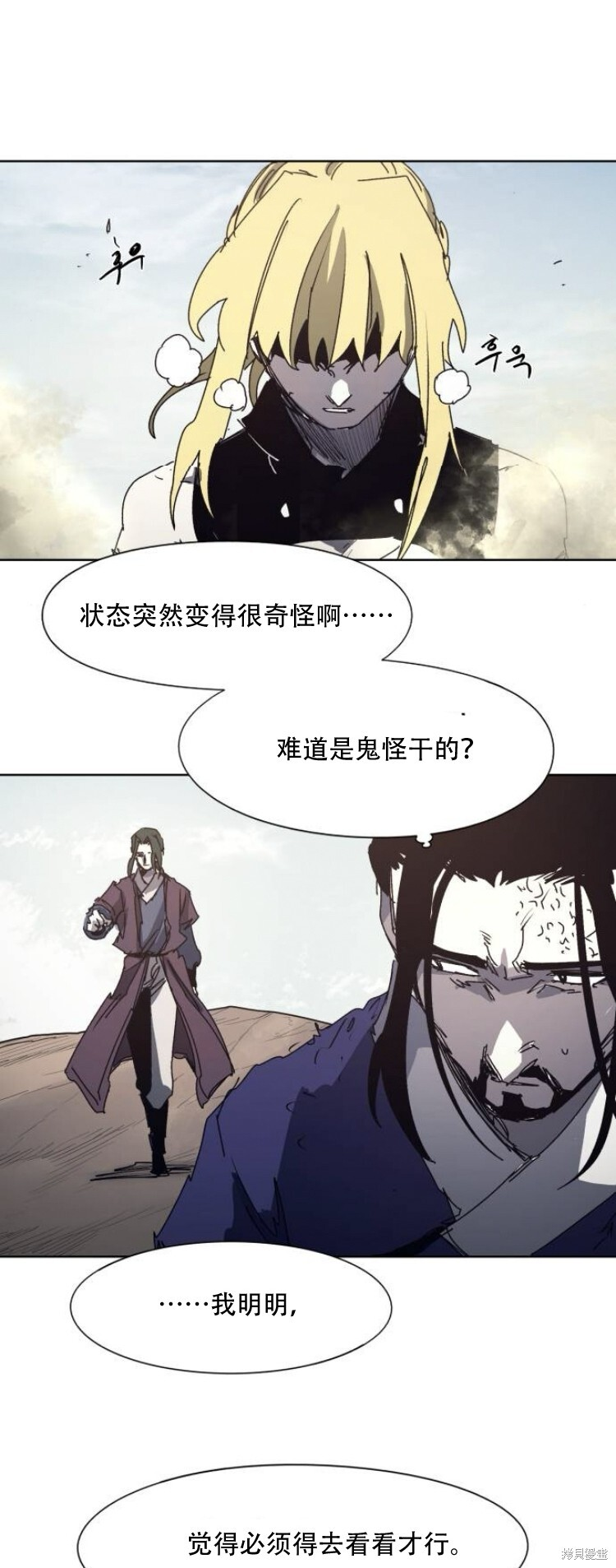 第200话 第22页
