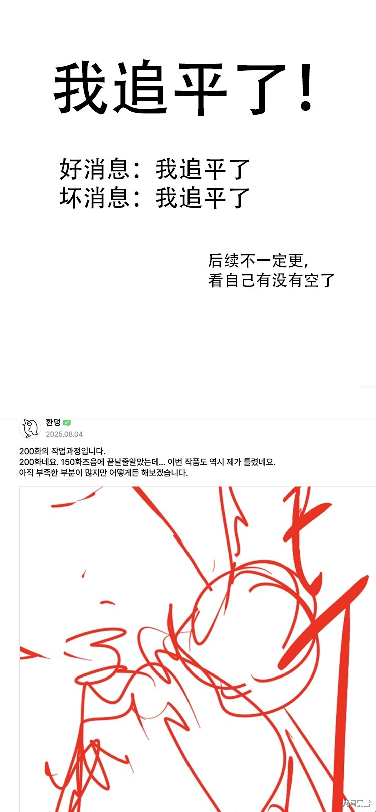第200话 第55页