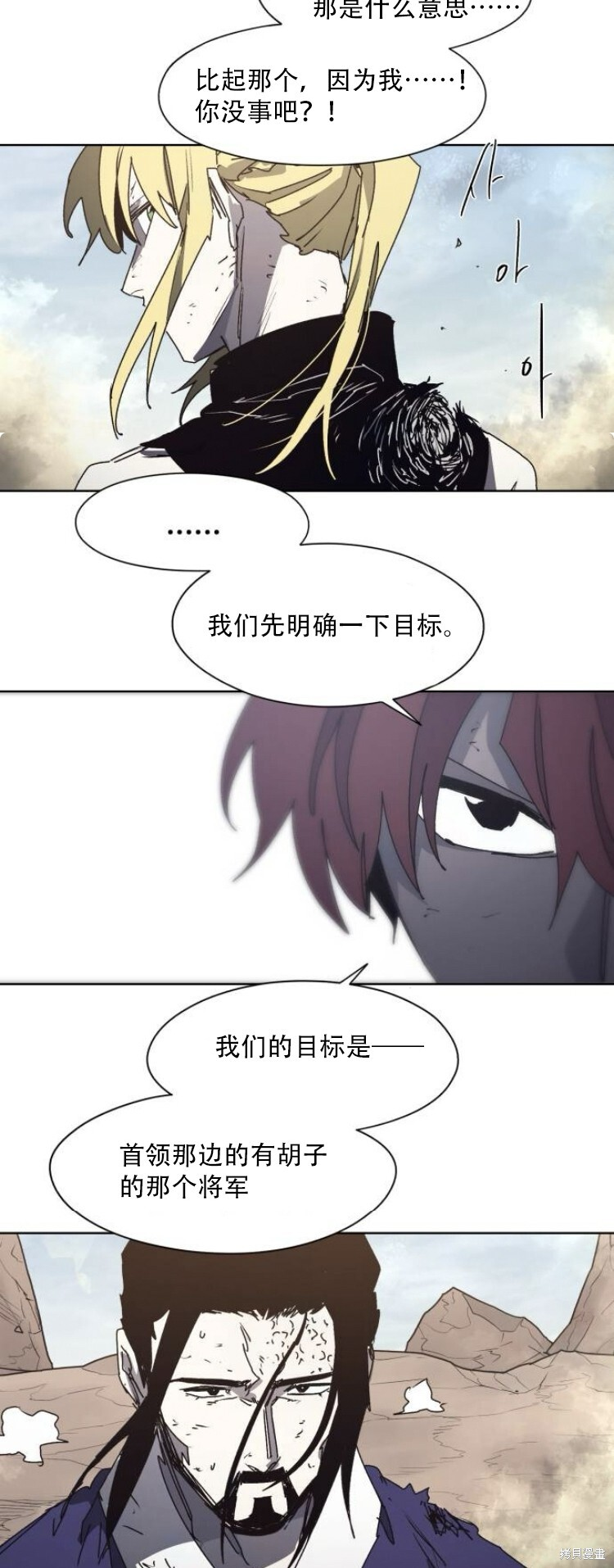 第201话 第2页