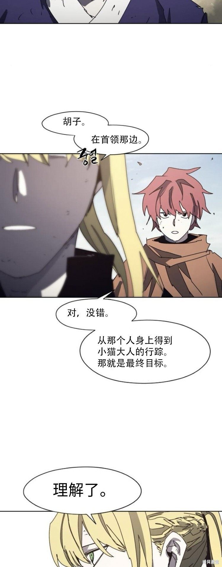 第201话 第3页