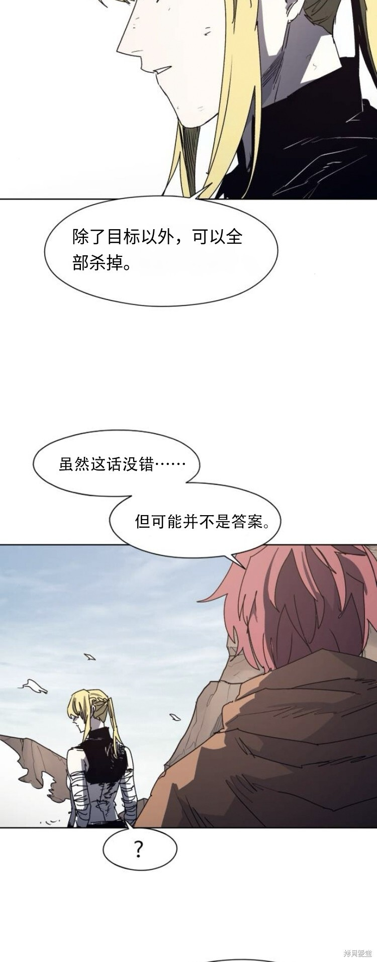 第201话 第4页