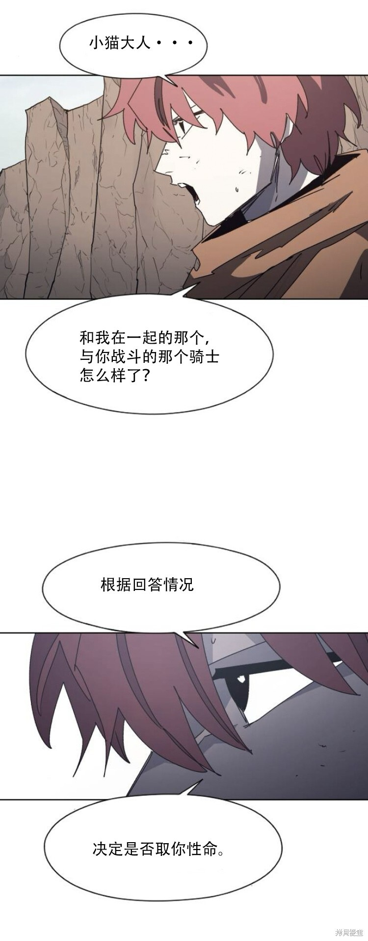 第201话 第6页
