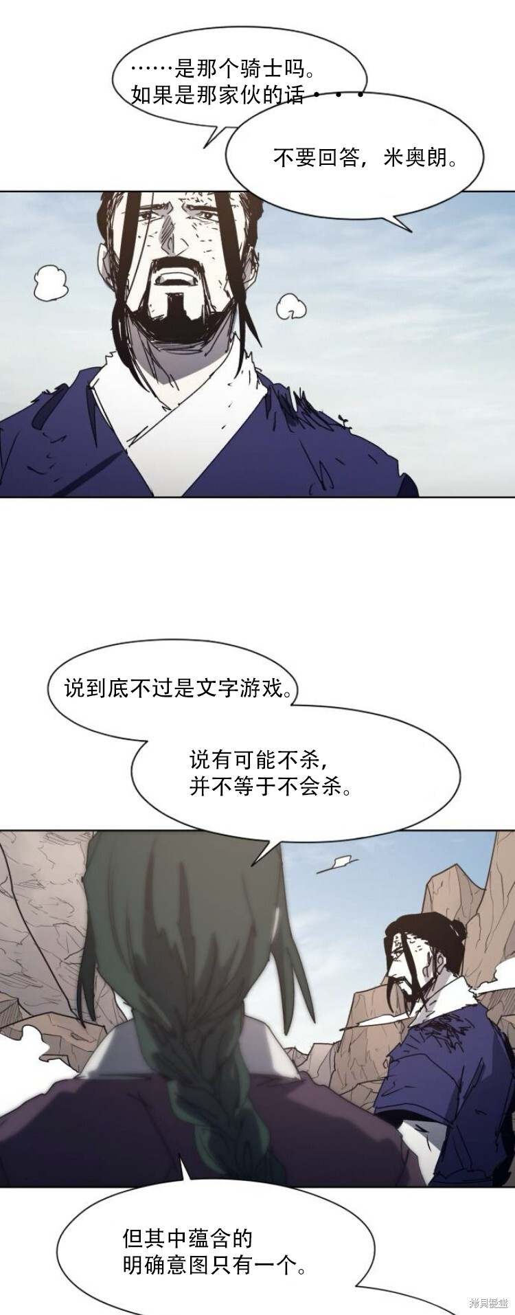 第201话 第7页