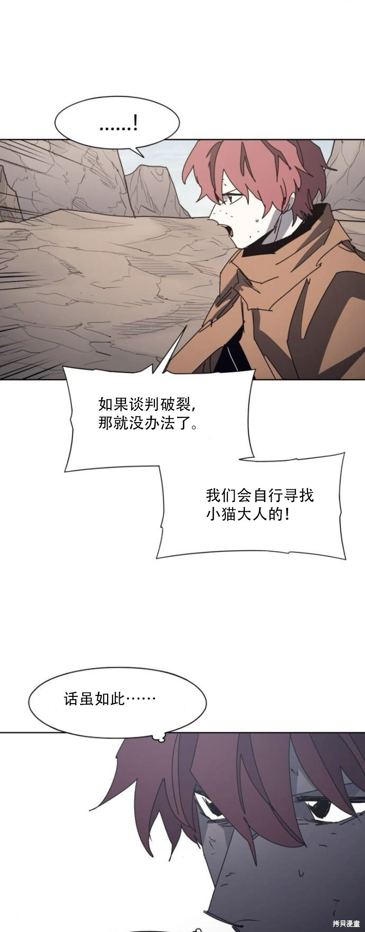第201话 第9页