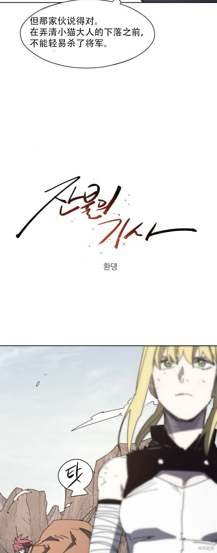 第201话 第10页