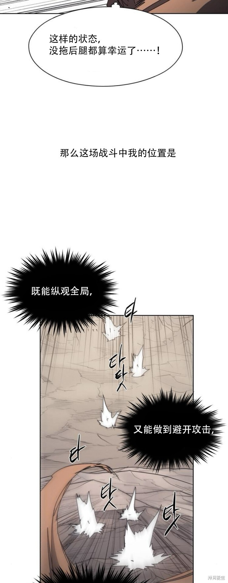 第201话 第12页
