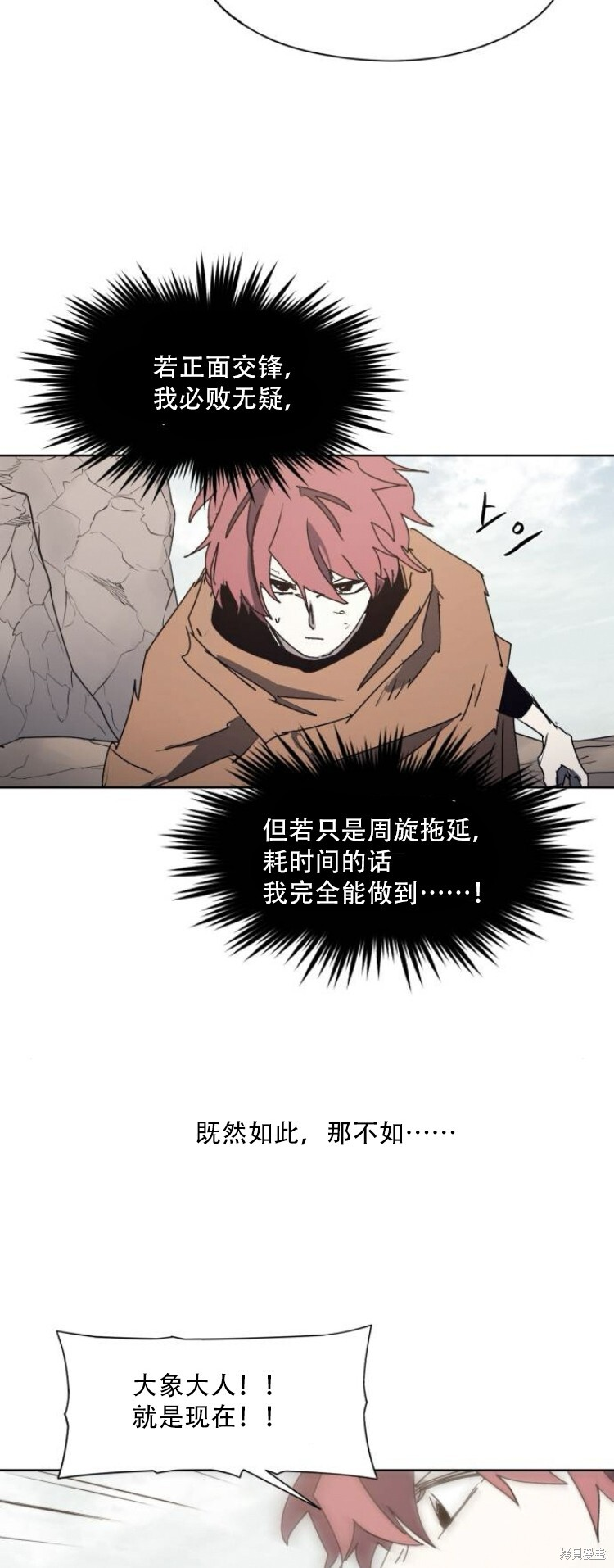 第201话 第18页
