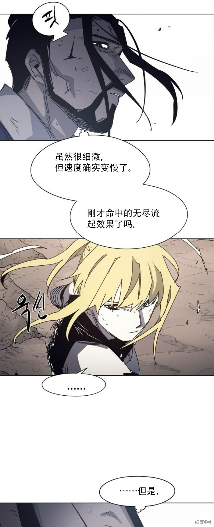 第201话 第21页