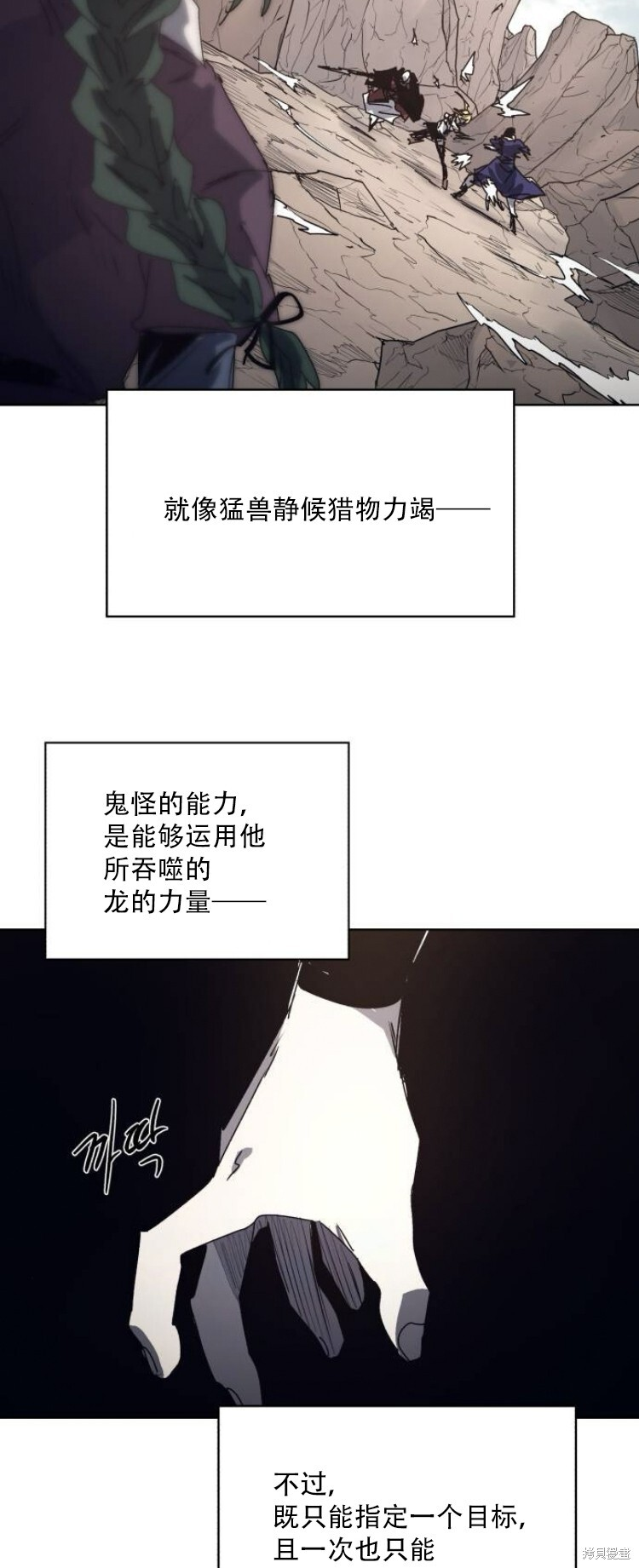 第201话 第26页