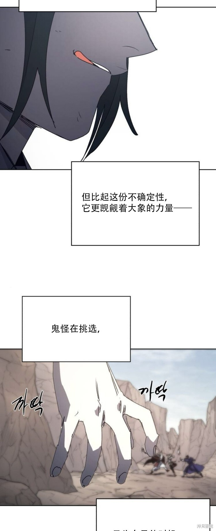 第201话 第28页
