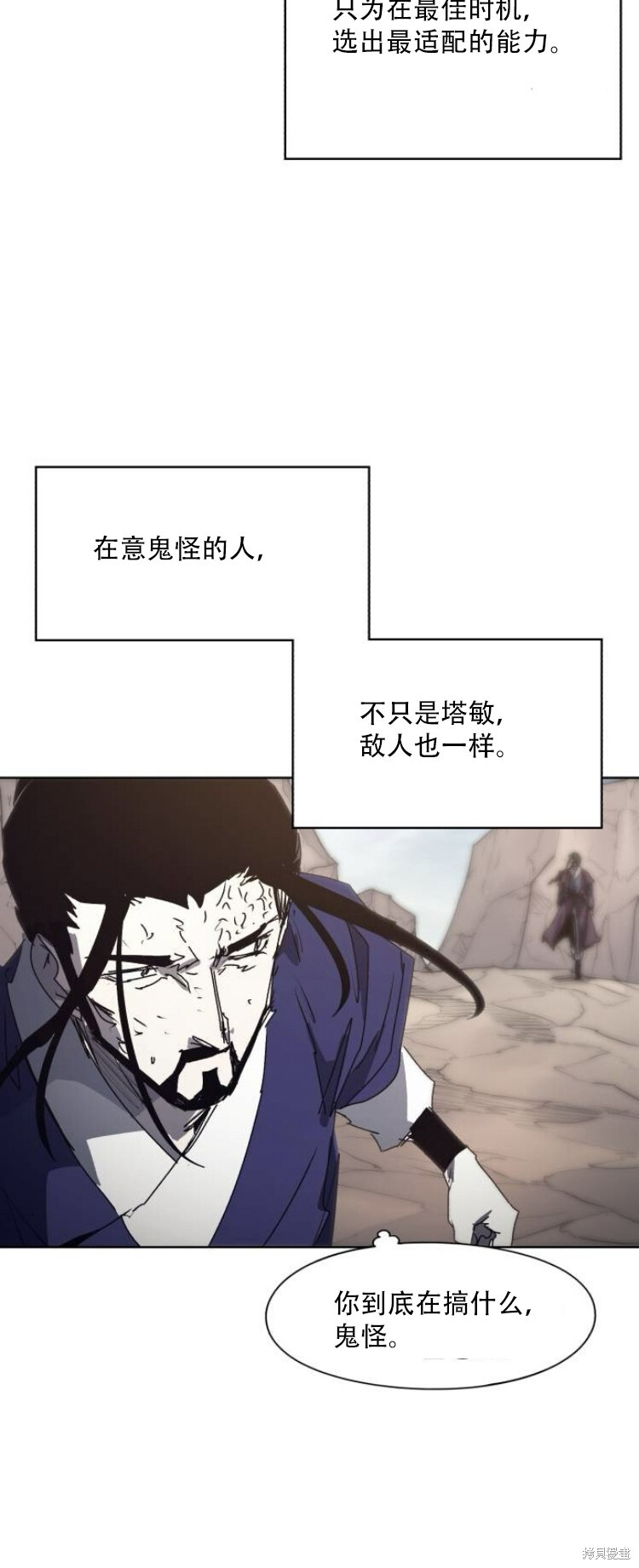 第201话 第29页