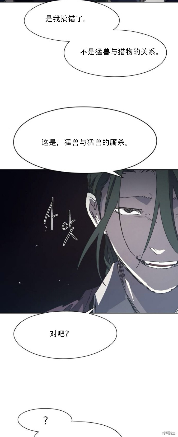 第201话 第37页