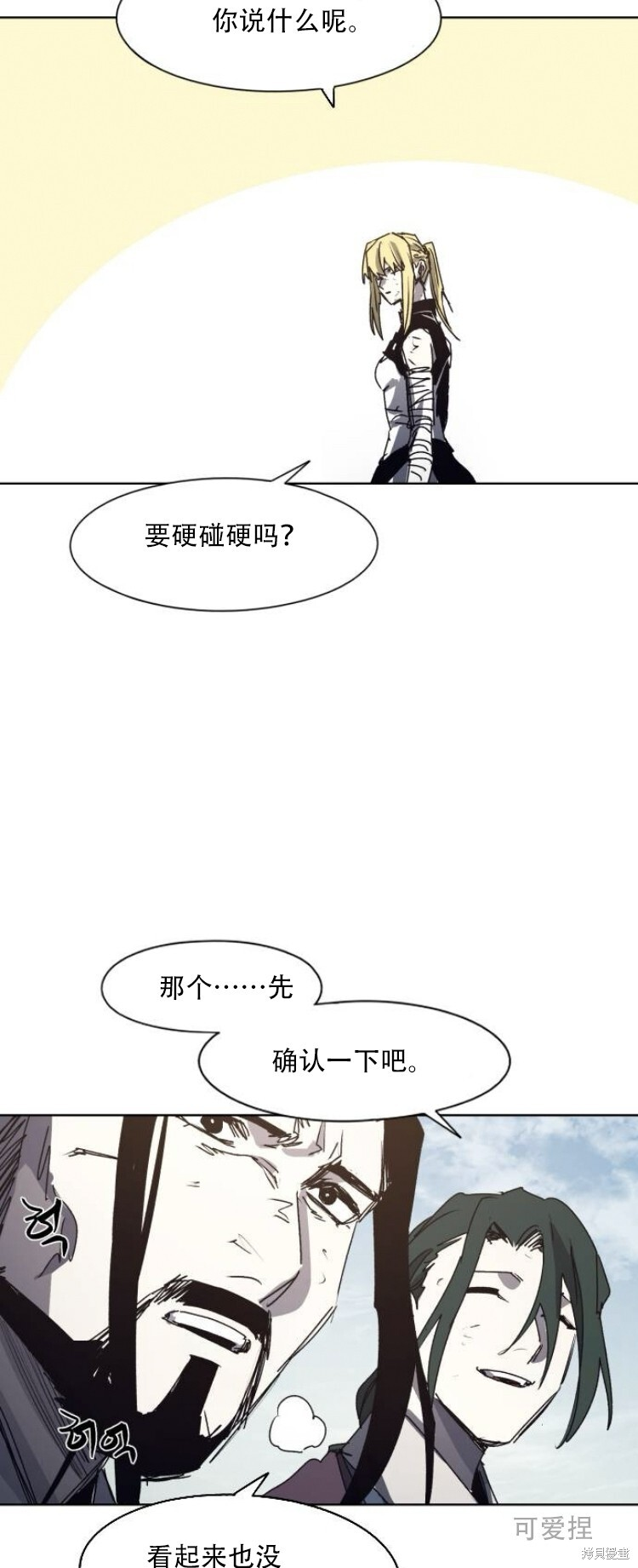 第201话 第38页