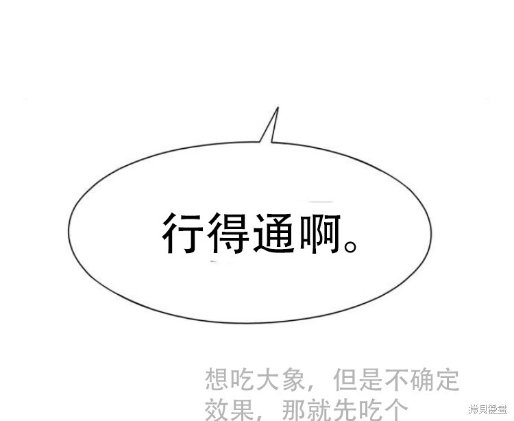第201话 第53页