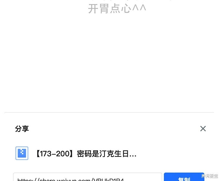 第201话 第54页