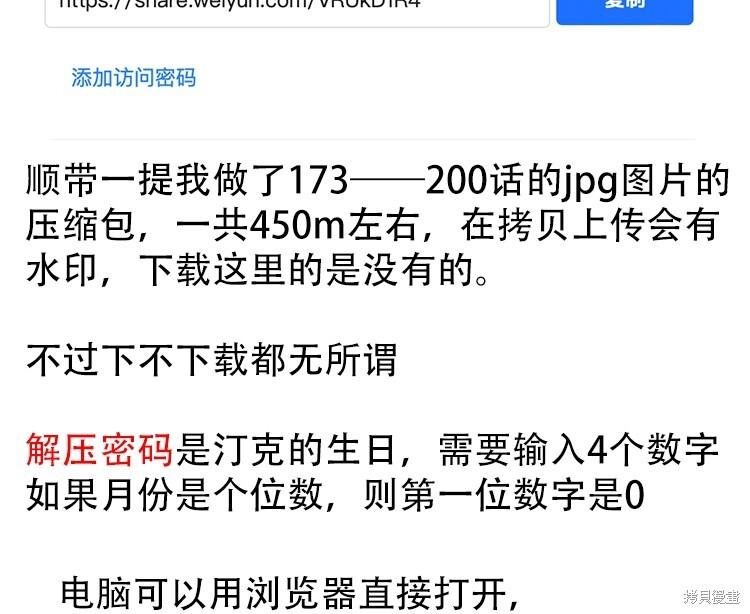 第201话 第55页