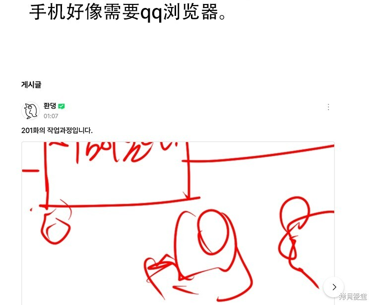 第201话 第56页