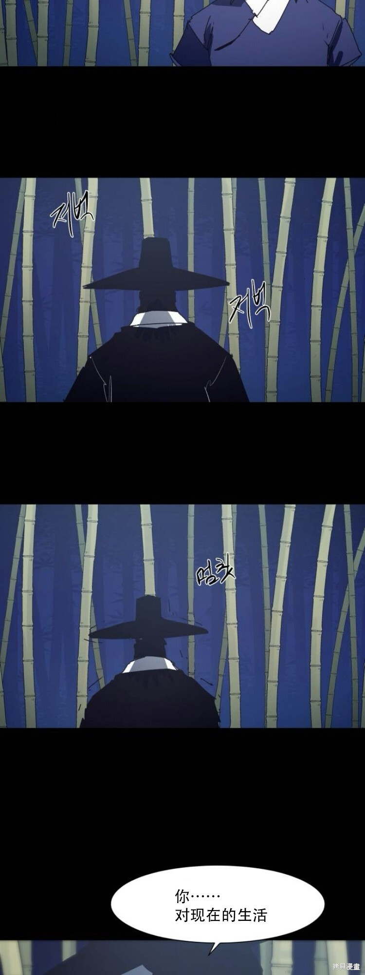 第202话 第2页