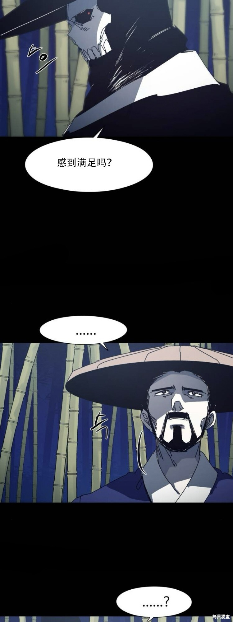 第202话 第3页