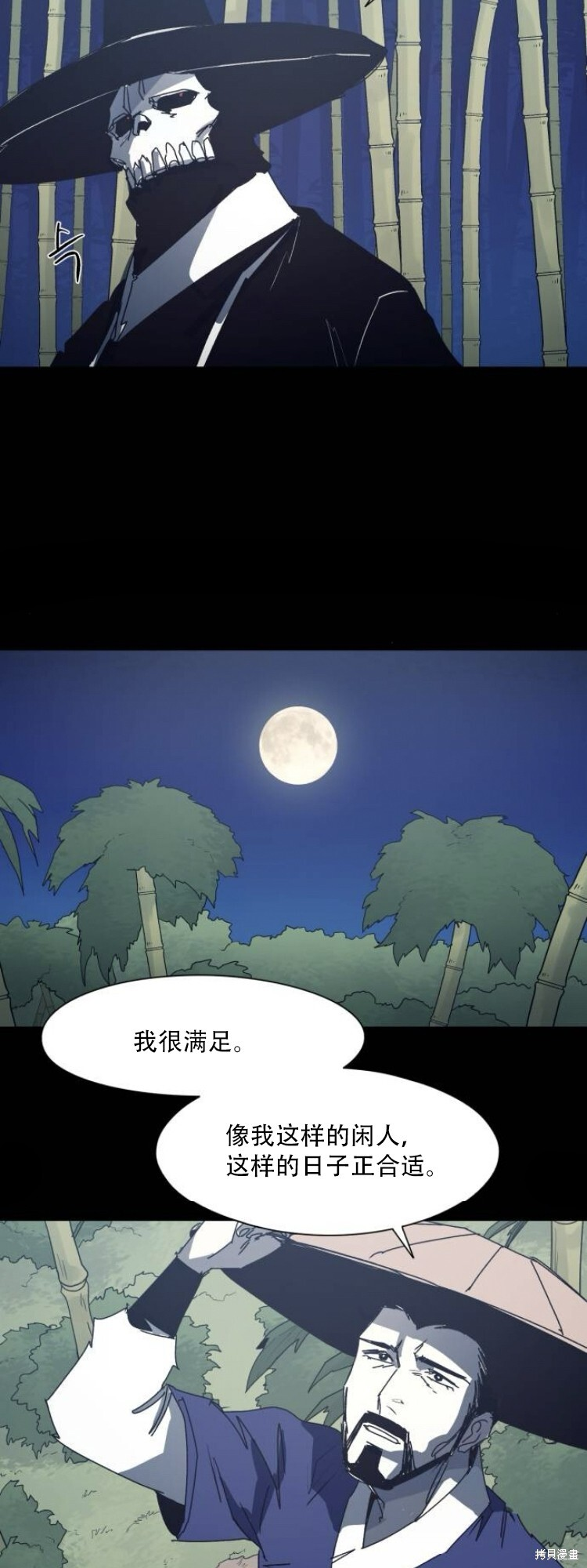 第202话 第4页