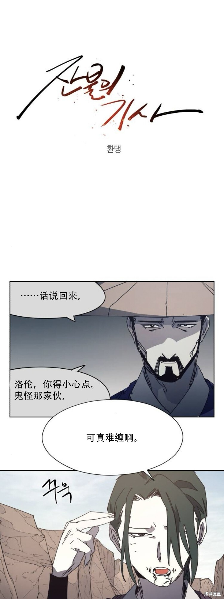 第202话 第6页