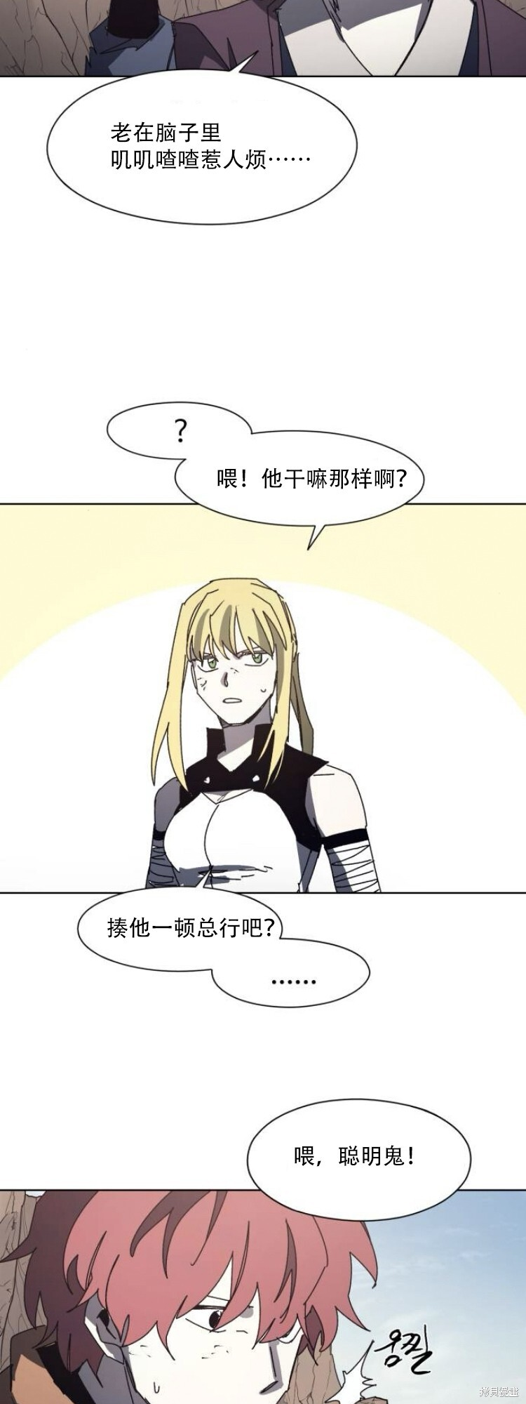 第202话 第7页