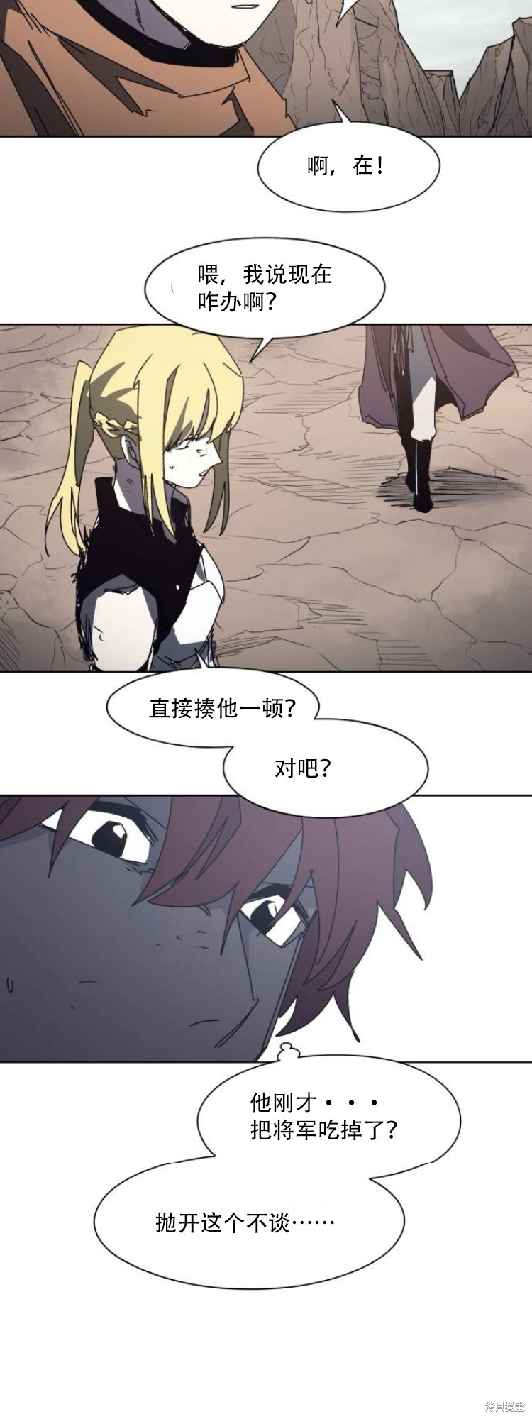 第202话 第8页