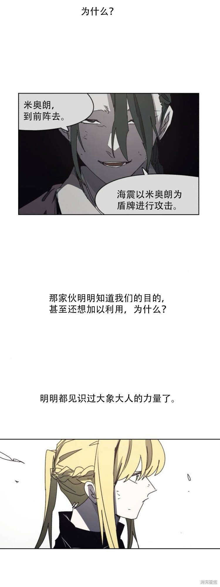 第202话 第9页