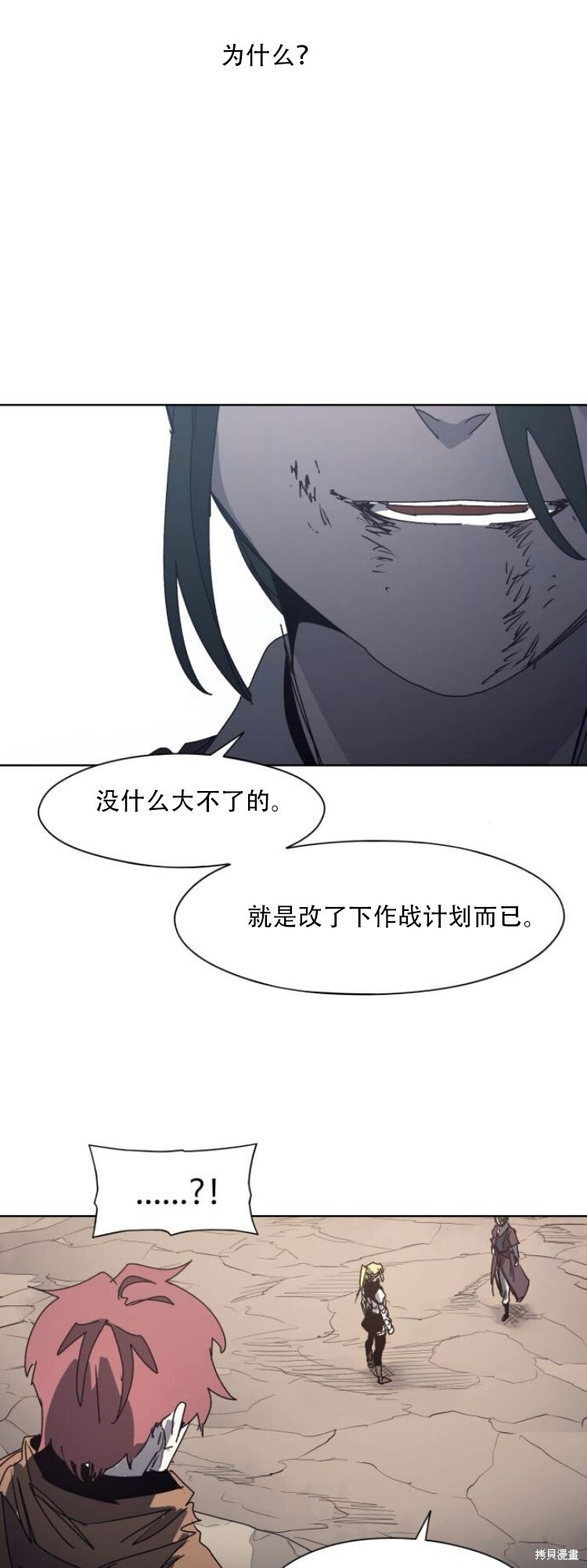 第202话 第10页