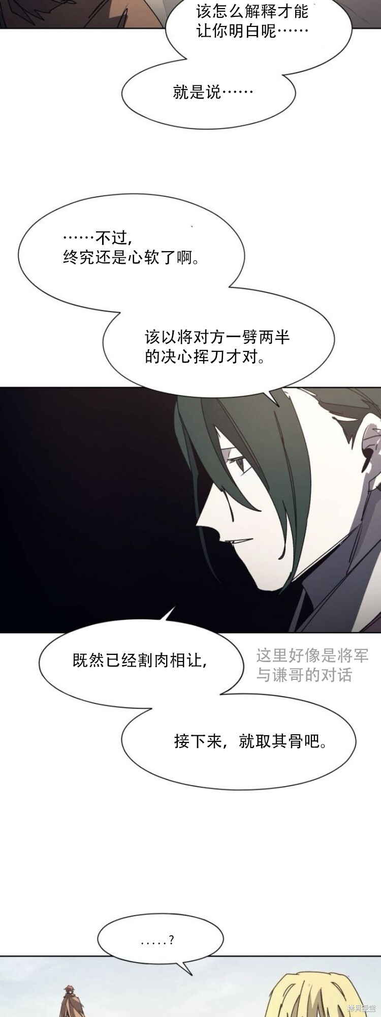 第202话 第11页