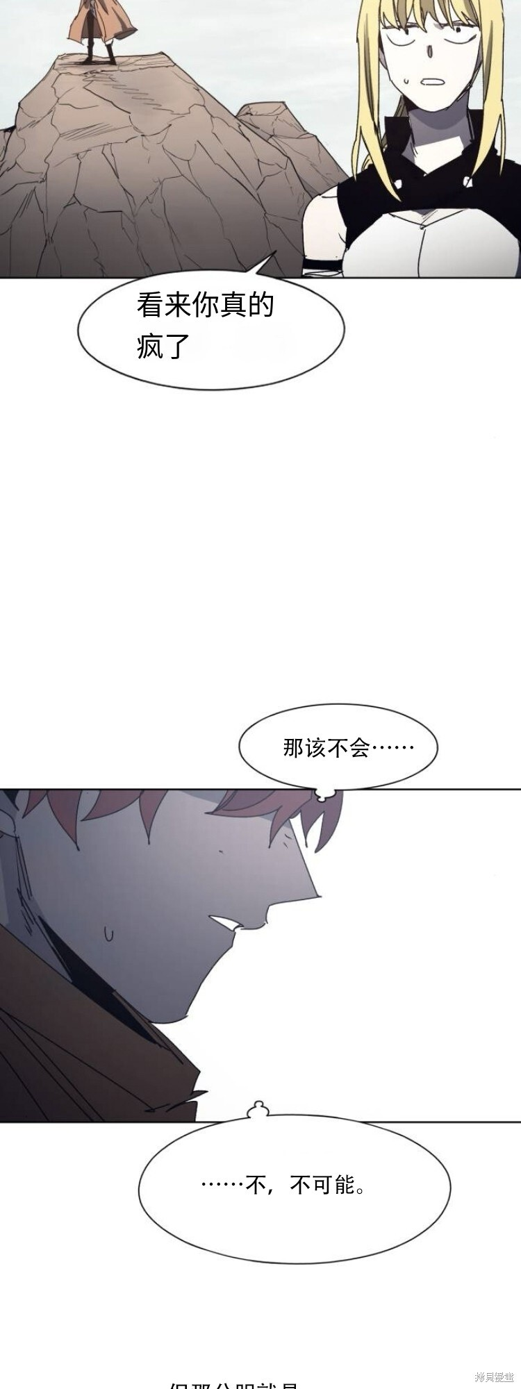 第202话 第12页