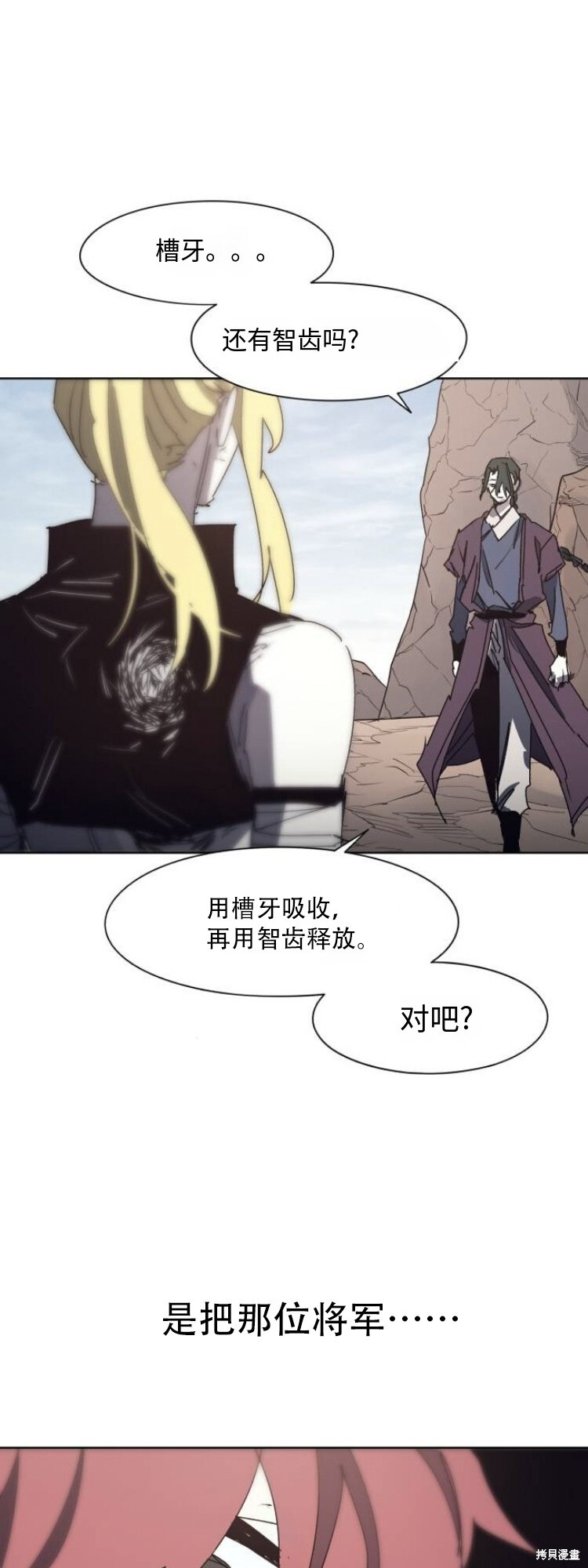 第202话 第14页