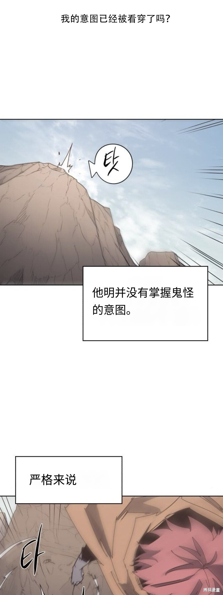 第202话 第18页