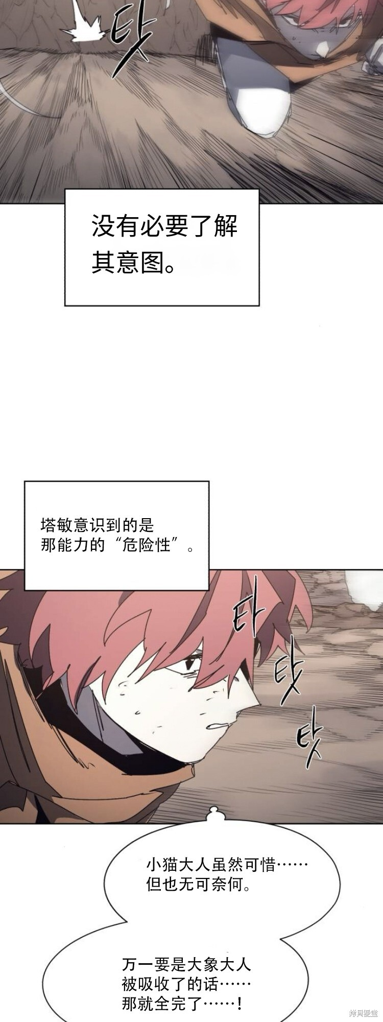 第202话 第19页