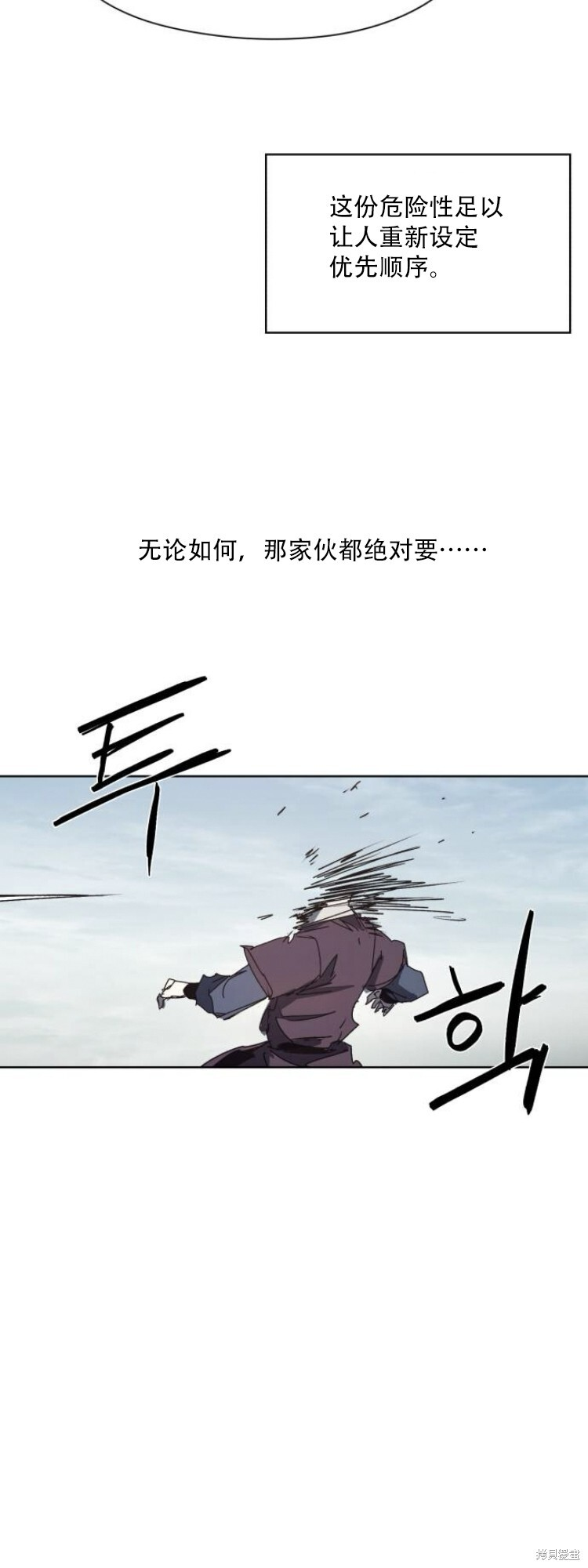 第202话 第20页